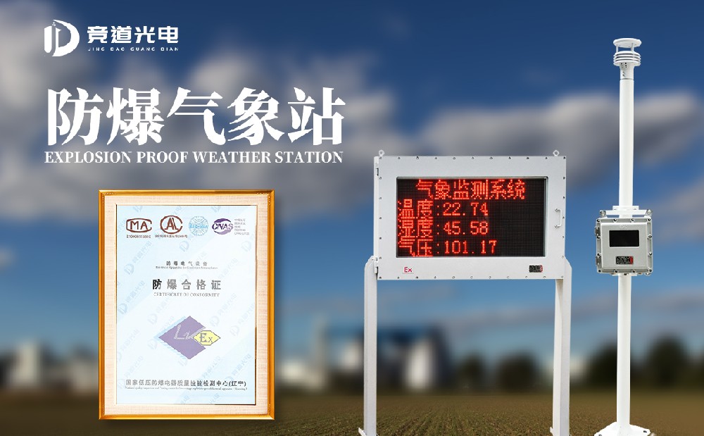 开云登陆口网页版：崇左：展开“守正立异 奉献气候”气候科普敞开日活动
